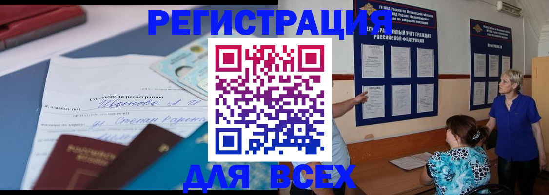 регистрация для школы в Кемерово