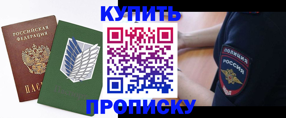 временная регистрация в квартире в Кемерово