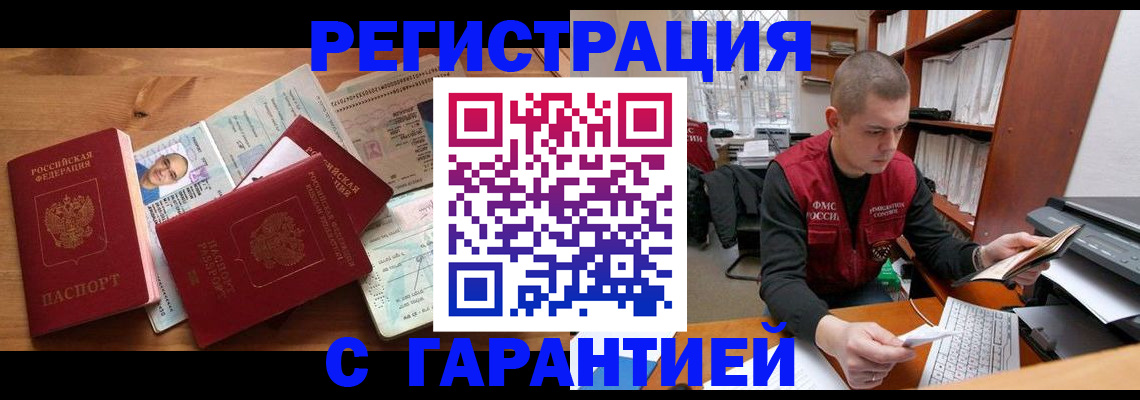 прописка для военкомата в Кемерово